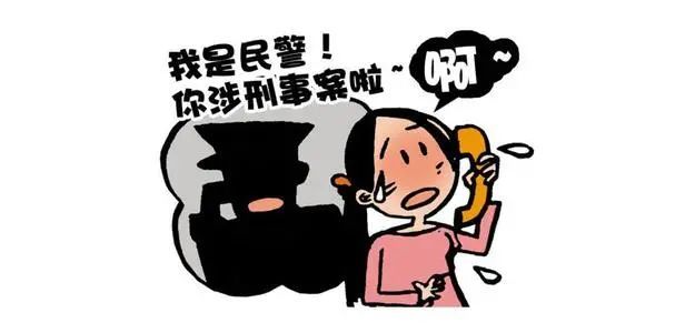 香港警方拘捕9人涉10起职场诈骗案受害人共损失190万港元