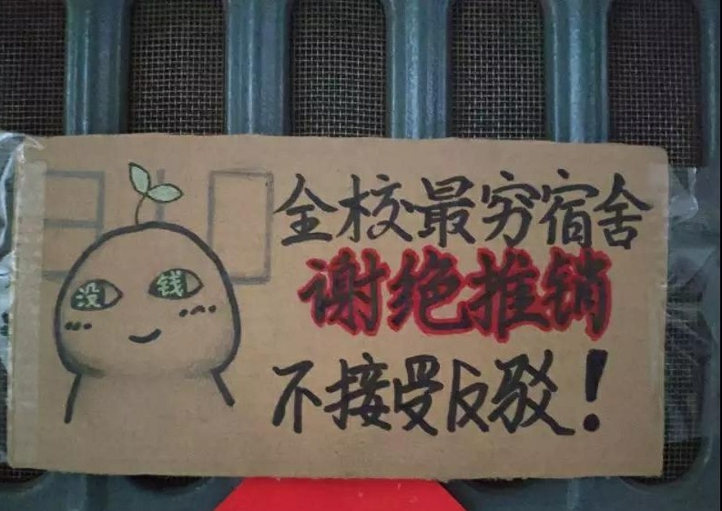 大学宿舍门上的趣味标语火了导员看了笑出眼泪学妹受教了