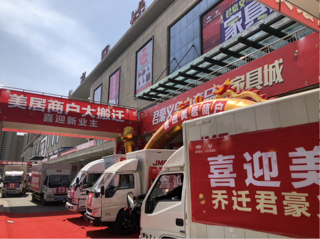 转自:新疆君豪新城