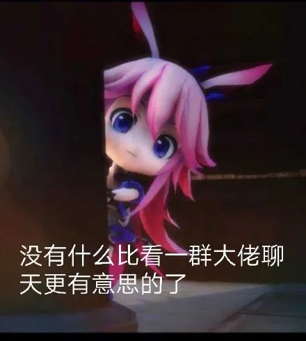 仰望大佬02斗图搞笑表情包