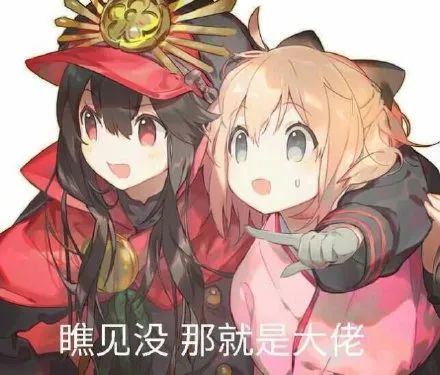 仰望大佬02斗图搞笑表情包