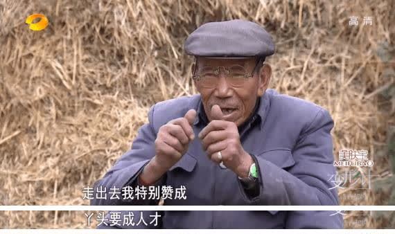 其实参加《变形计》对于尚成苍来说,不仅仅是为了让丫头出去看看外面