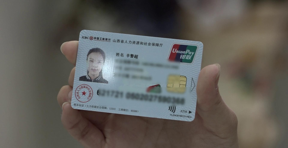 一卡在手说走就走太原人社保卡融入新科技速来办理