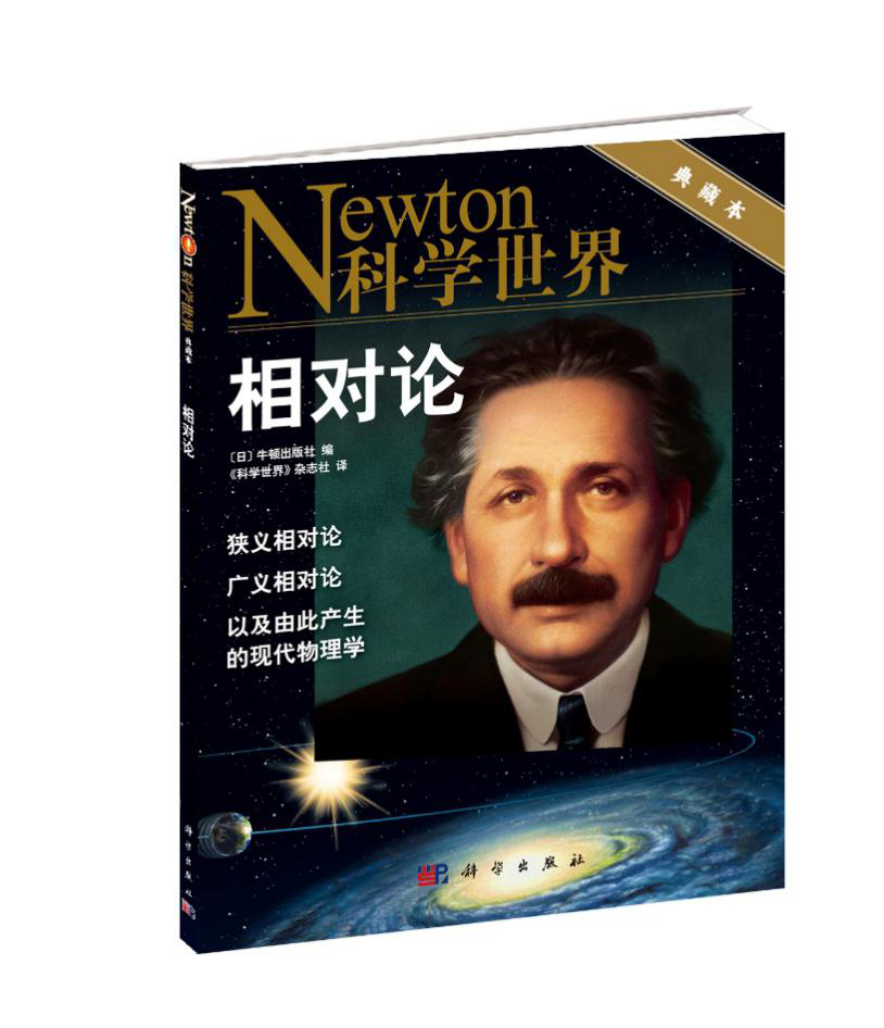 爱因斯坦的相对论何以迷倒众人?_腾讯新闻