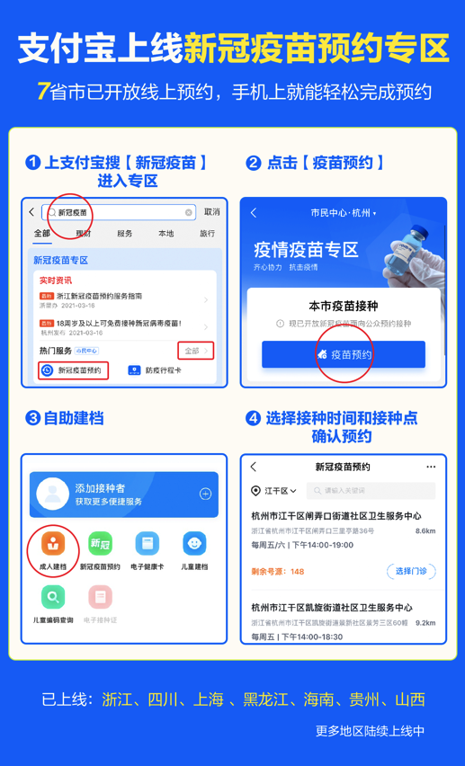 成都的新冠疫苗打几针如何预约关于新冠疫苗你想知道的都在这里