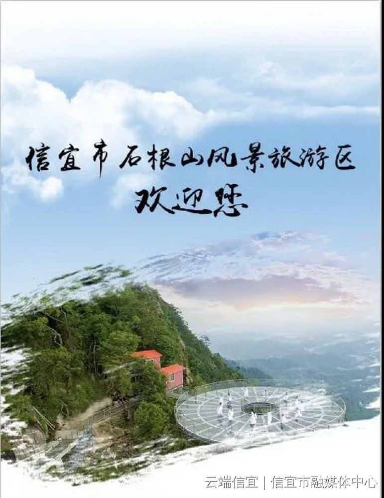 石根山风景区电话图片