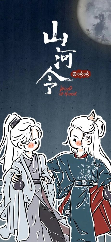 影视壁纸 山河令 动漫壁纸 腾讯新闻