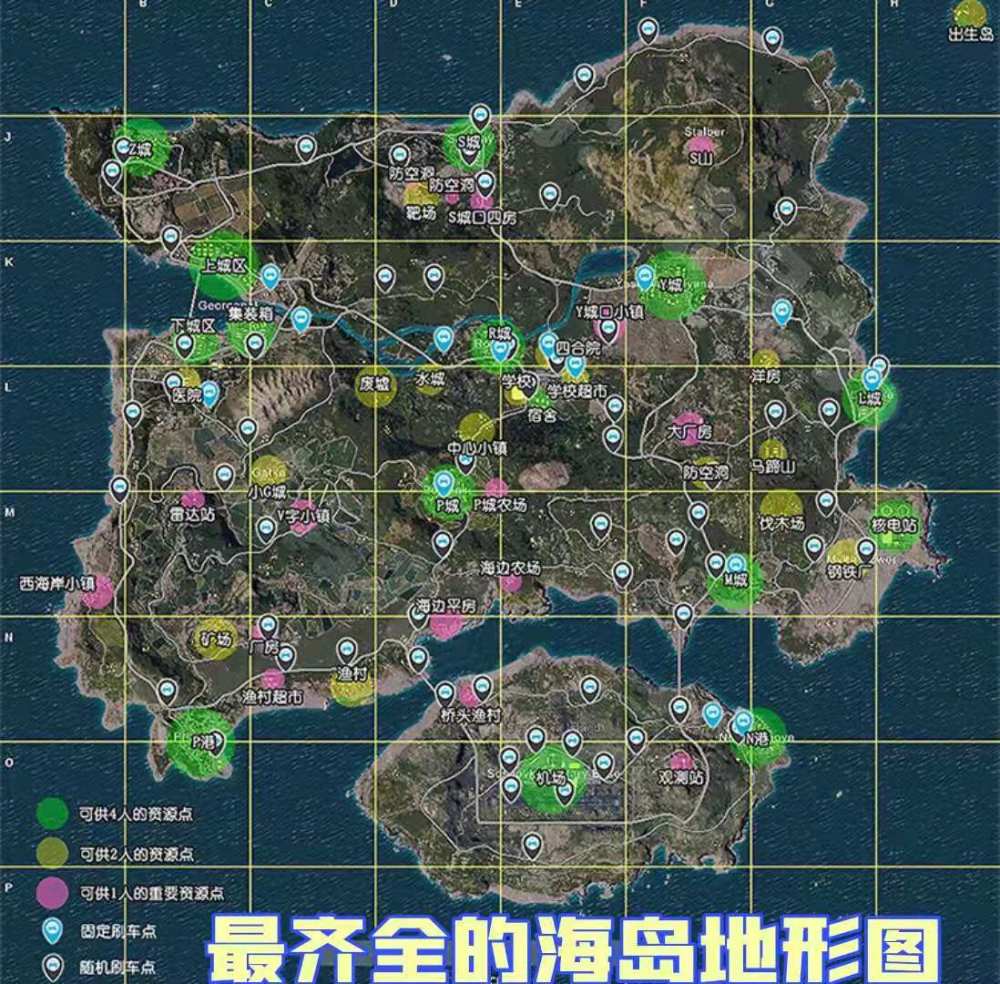 和平精英六大地图经验谈你最喜欢哪一个我最喜欢黄金岛