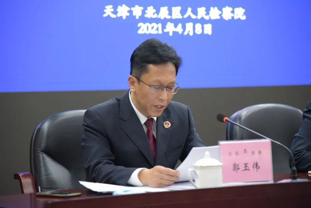 会上,郭玉伟副检察长传达学习了中央,市委,区委教育整顿查纠整改环节