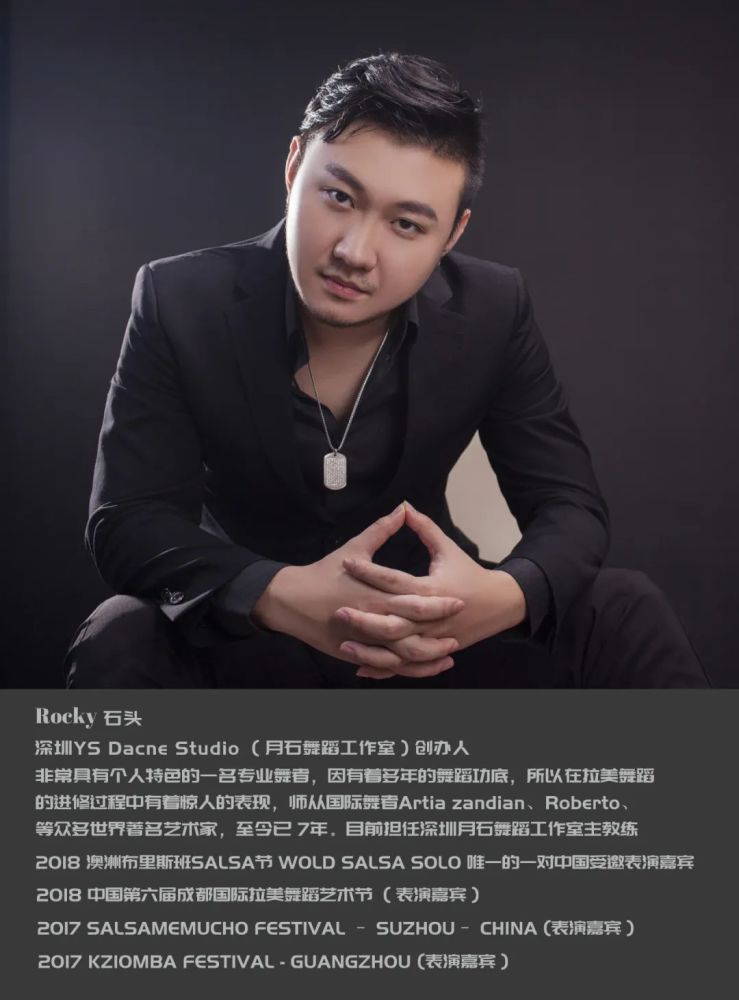 第11期kizomba速成班系统课集训营