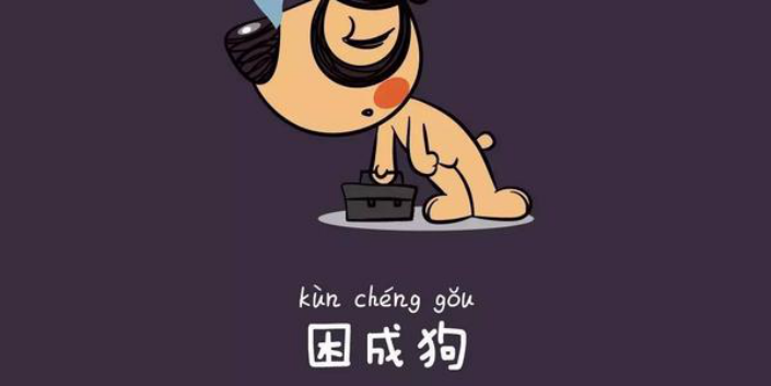 失眠,经常做各种各样光怪陆离的梦,清晰程度好似一夜没睡,翌日早上