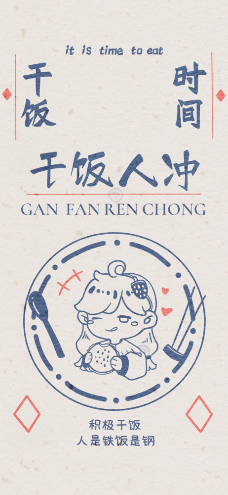 壁纸某某人壁纸你是干饭人还是奶茶人