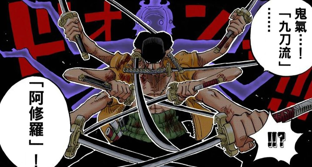 海贼王九刀流索大一共用了四次最后一次暴露两年的修行成果