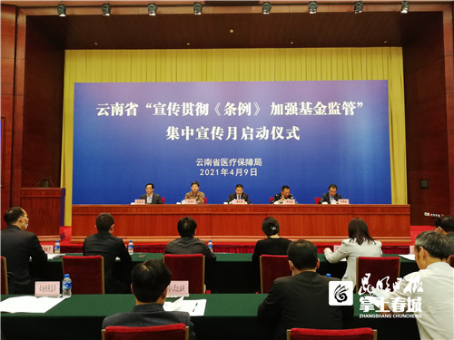 多部门联动打击欺诈骗保云南3年累计追回1139亿元医保基金