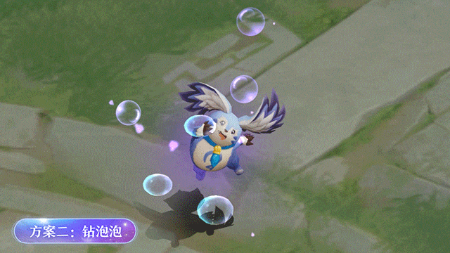 坐泡泡vs钻泡泡梦奇重塑待机休闲动作等你pick