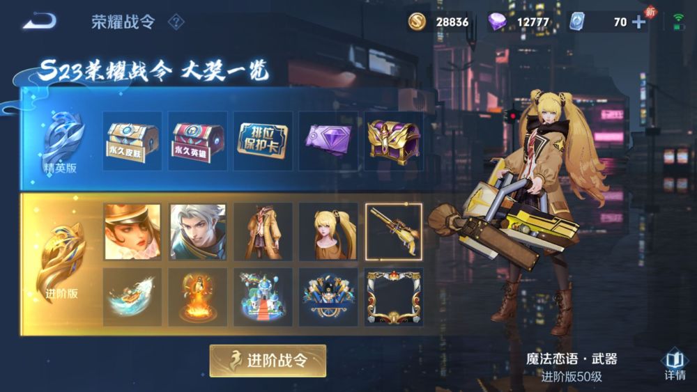 s23进阶版战令轻松成销冠只因天美额外送的一项福利让玩家心甘情愿