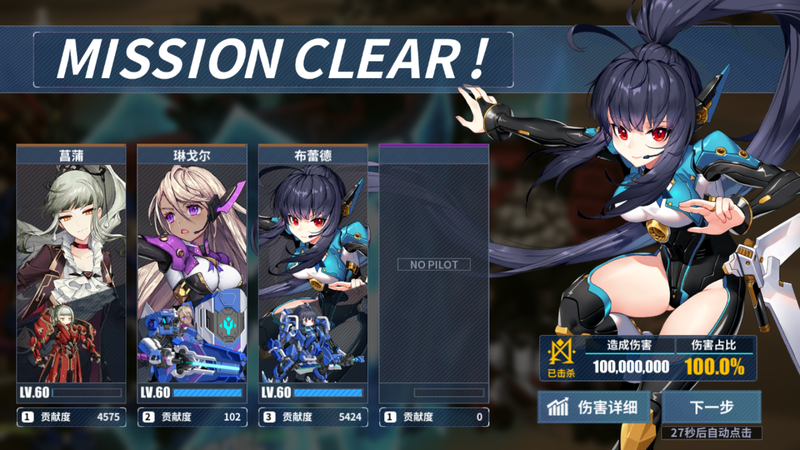 重装战姬隐藏的强者菖蒲