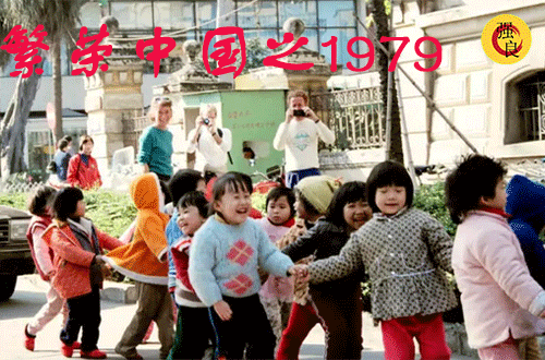 繁荣中国之1979 1979年的中国发生了什么 腾讯新闻