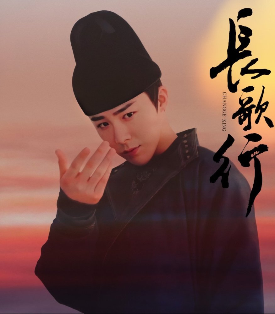 刘宇宁‖皓都 皓都 皓都