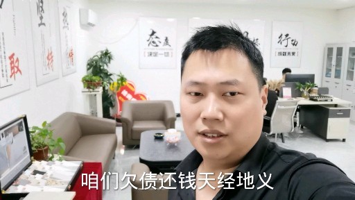 欠债还钱天经地义,咱们负债者也要挣钱还账