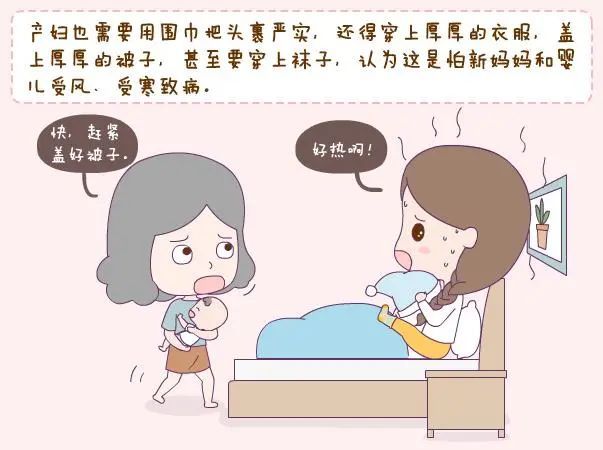 學會科學坐月子你得避開這些坑媽的習俗