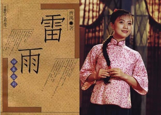 的蘩漪,无法精神独立,结局可悲也可叹|雷雨|周萍|曹禺|蘩漪|周朴园