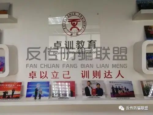 因参与“卓训网”传销案 九名骨干被判刑并处罚金(图1)