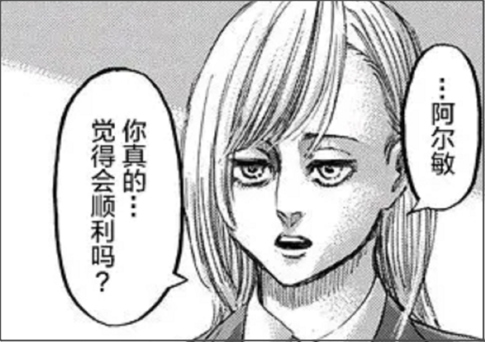 进击的巨人 完结 众人结局如何 阿尔敏成了联合国大使 腾讯新闻