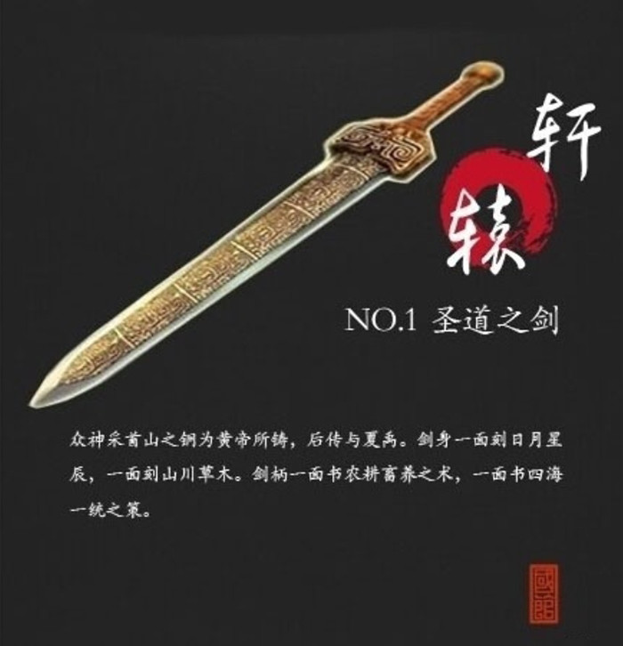 来看看这十大名剑排名!