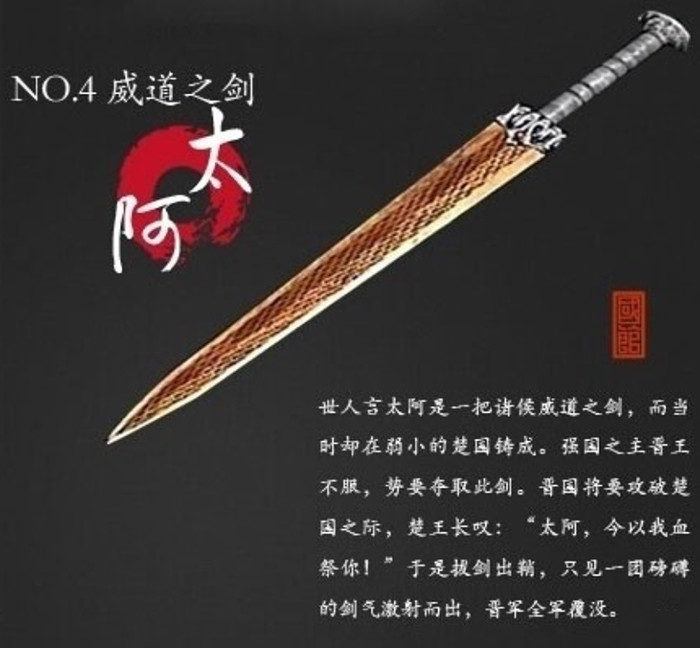 来看看这十大名剑排名!