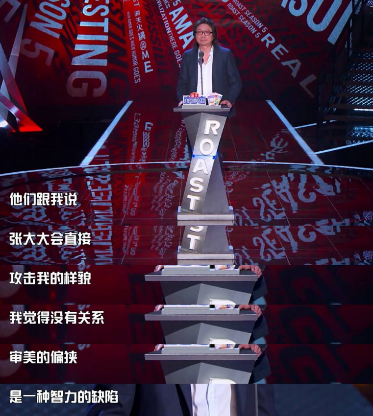 提词器是吐槽大会的原罪吗