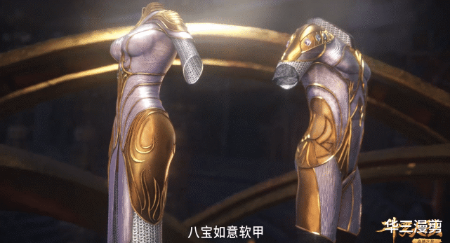 神器八宝如意软甲