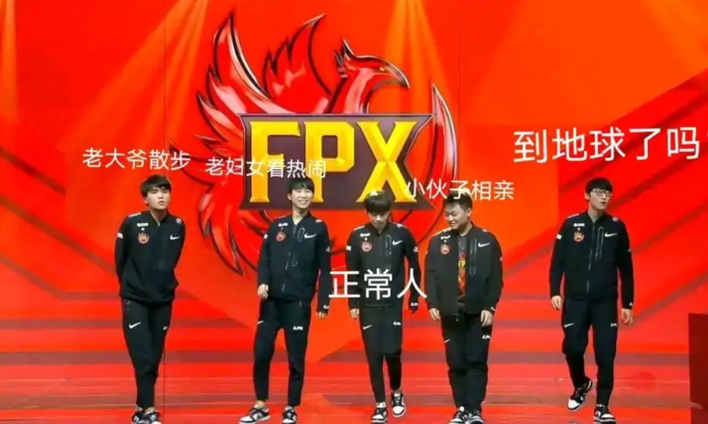 只能说fpx战队的选手都太"形形色色"了,每个人都是那么的"与众不同"