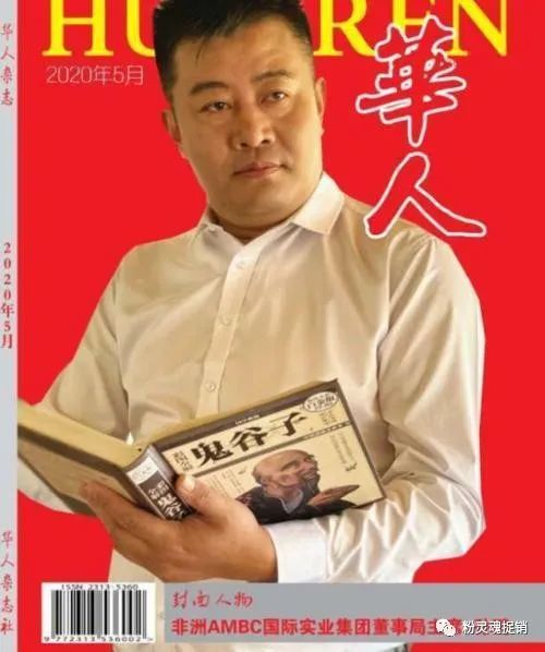 "非洲矿业ambc"孙鹏的老巢都被端了.