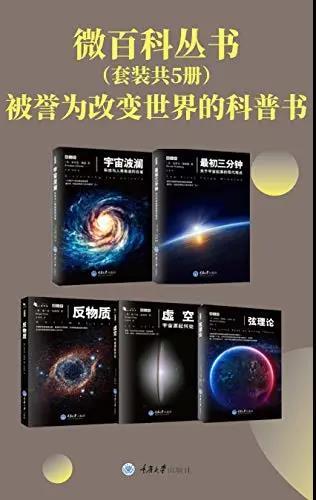 微百科丛书 你曾多少次抬头仰望星空 想一窥这浩瀚的宇宙 腾讯新闻