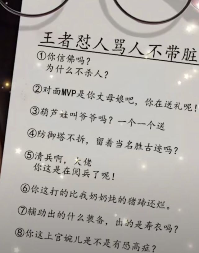 如何才能做到打游戏的时候怼人骂人不带一句脏话