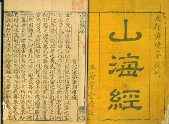 这4个未解之谜证明山海经不是神话传说而是文明史书