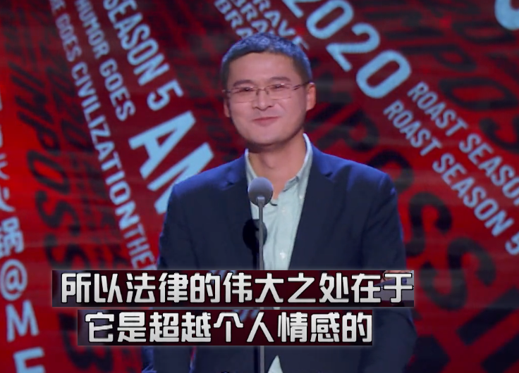 罗翔在吐槽大会的发言没有人生阅历的观众怕是很难理解