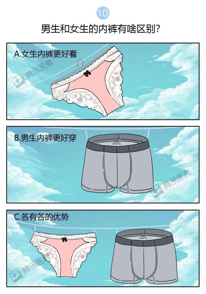 为什么男生爱穿四角内裤女生爱穿三角的盘点内裤的10个小秘密