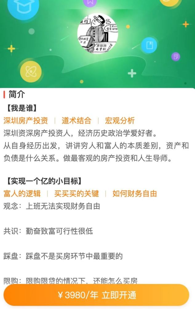 炒房大v深房理被查一些感慨与反思