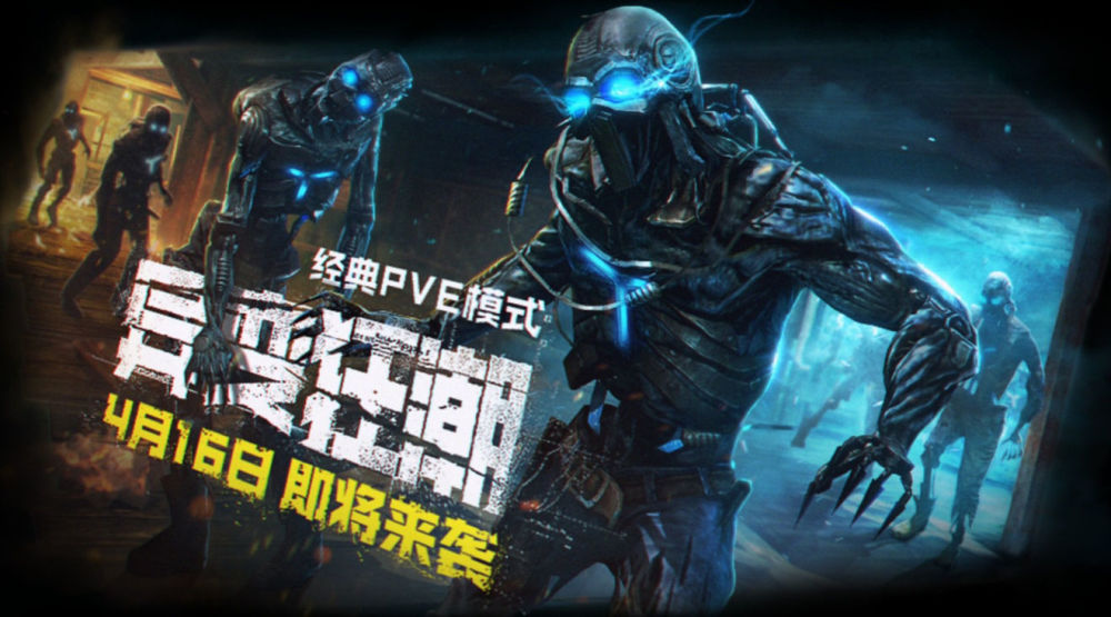 使命召唤手游 异变狂潮模式来了,有哪些细节需要注意的呢?_腾讯新闻