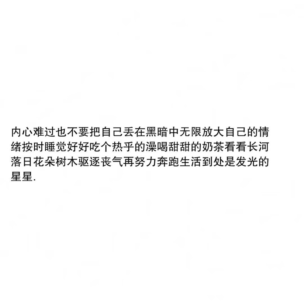 文字背景圖溫柔治癒系長句