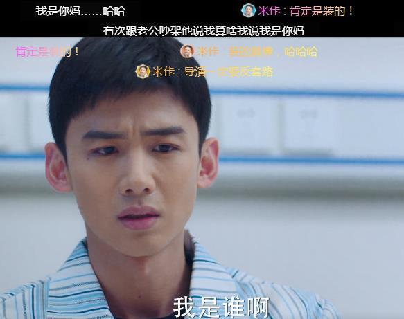 在面对邢克垒的失忆时,米佧一开始也是很慌张的