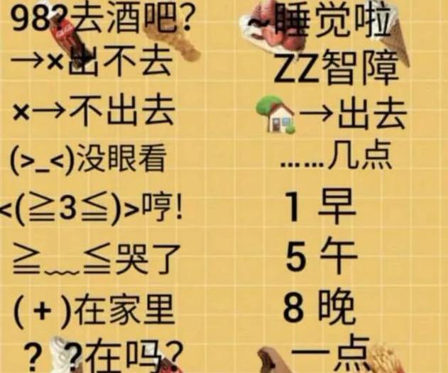 10后小学生聊天自带加密家长看完一脸懵全是符号在说啥