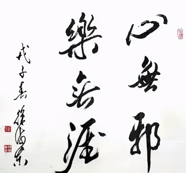 作曲家徐沛东是一位跨界的书法家笔法精湛线条明快节奏感强