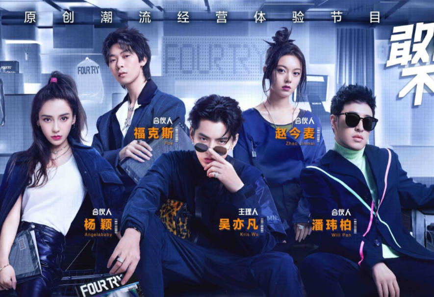 一直觉得米卡很眼熟直到回顾潮流合伙人后那时候他好帅