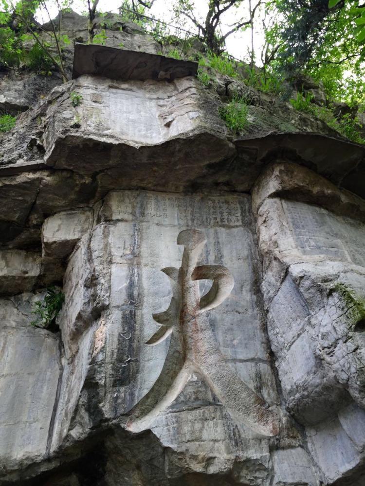 位於湖南省永州市祁陽縣城(浯溪鎮)西南部湘江大橋南端的浯溪公園內