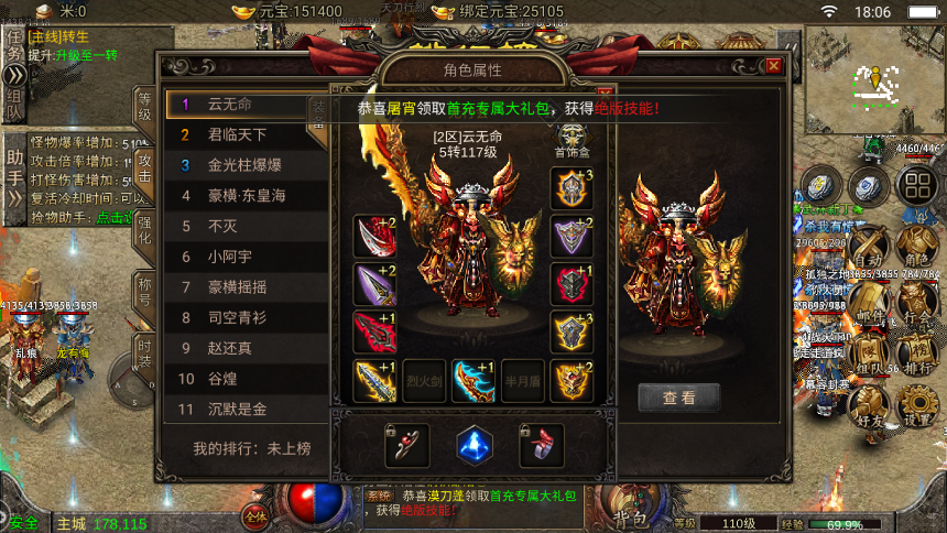 天影沉默装备小解析