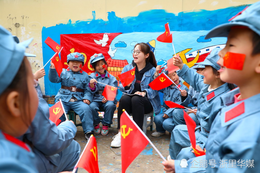 浙江淳安縣汾口鎮中心幼兒園開展黨史學習教育活動