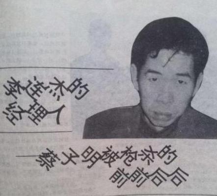 1992年经纪人蔡子明被枪杀李连杰投奔永盛向华强四兄弟够魄力